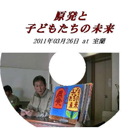 斉藤武一20110326CdLabel.jpg