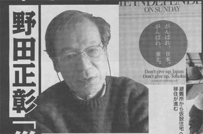 野田正彰20110417.jpg