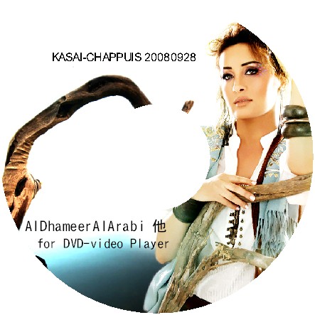 Al Dhameer Al Arabi Subtitled