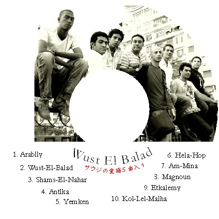 WustElBalad.jpg