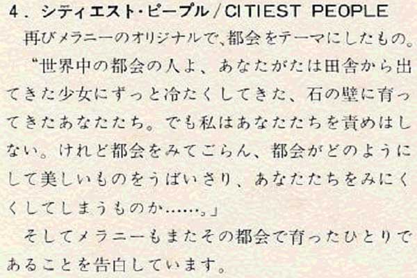 From the LP Jacket candles in the rain released in 197011, Japan